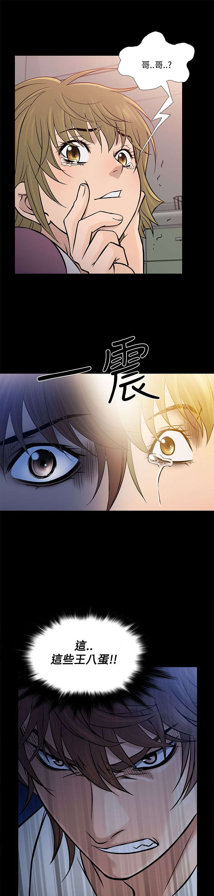 《应召先生》漫画最新章节第57章：寻母免费下拉式在线观看章节第【32】张图片