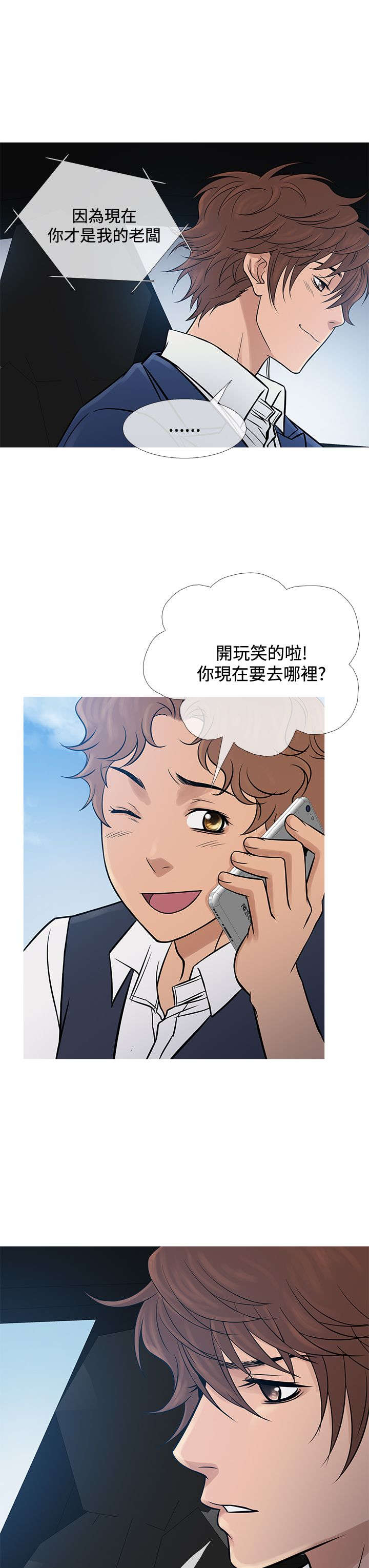 《应召先生》漫画最新章节第57章：寻母免费下拉式在线观看章节第【20】张图片