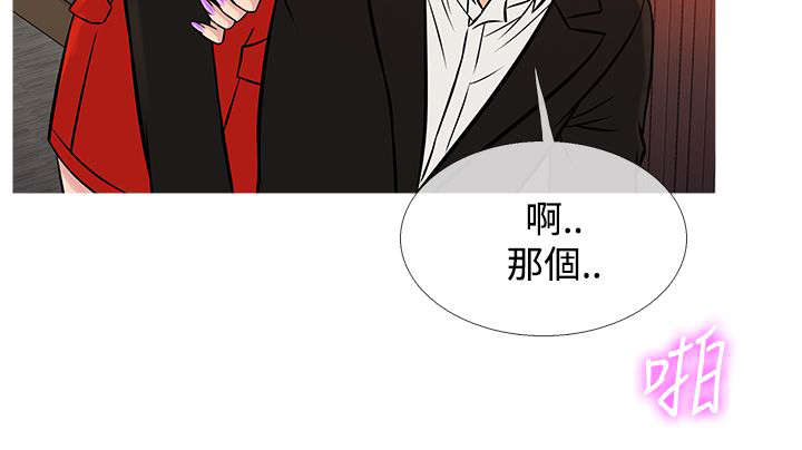 《应召先生》漫画最新章节第59章：警察抓捕免费下拉式在线观看章节第【33】张图片