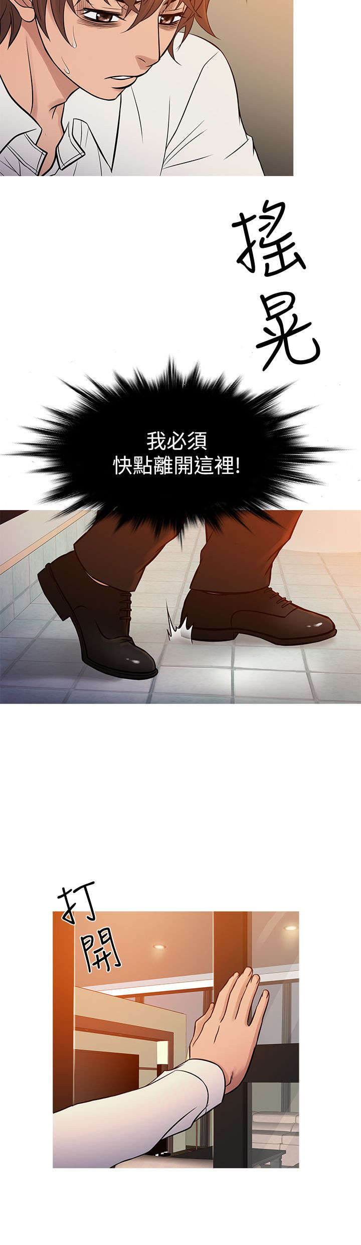 《应召先生》漫画最新章节第59章：警察抓捕免费下拉式在线观看章节第【18】张图片