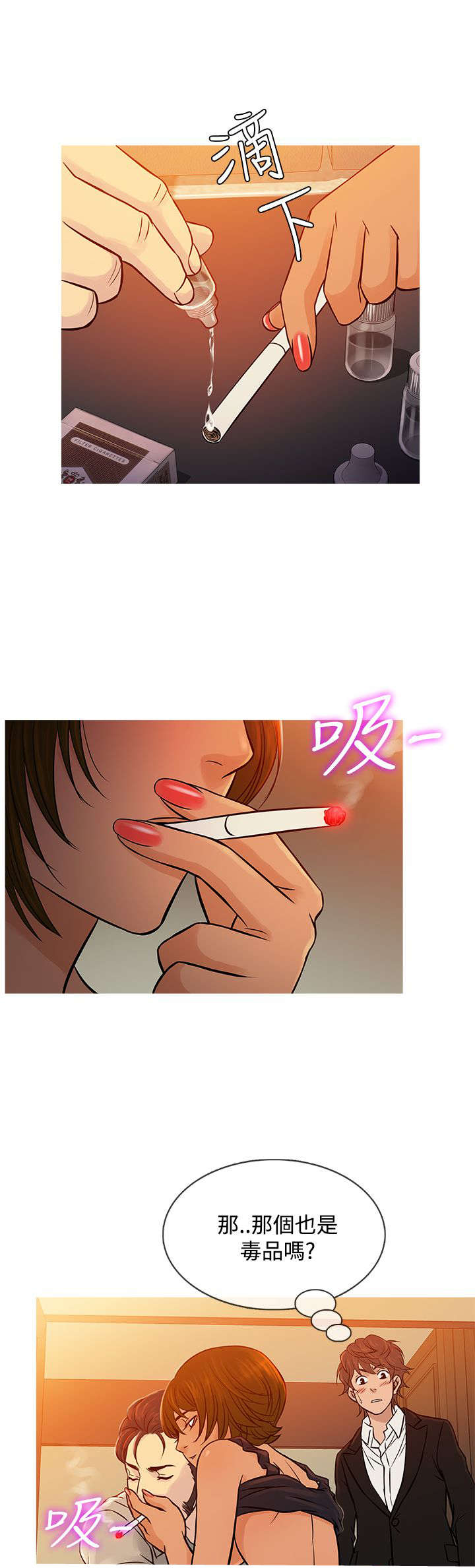 《应召先生》漫画最新章节第59章：警察抓捕免费下拉式在线观看章节第【35】张图片