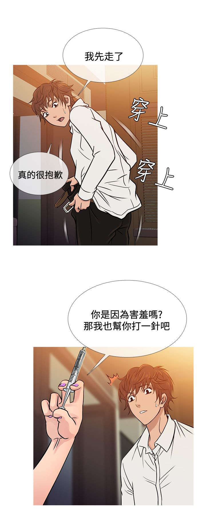 《应召先生》漫画最新章节第59章：警察抓捕免费下拉式在线观看章节第【28】张图片