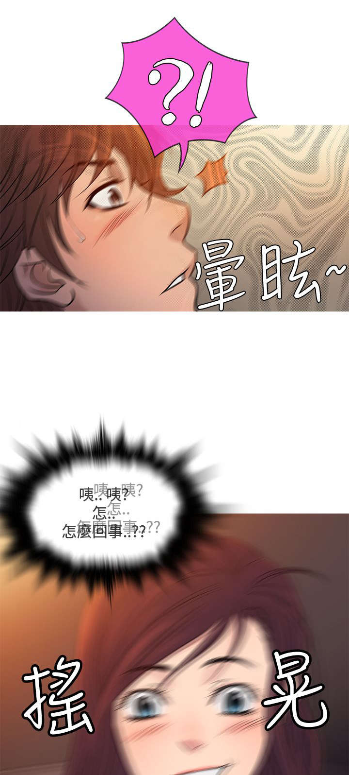 《应召先生》漫画最新章节第59章：警察抓捕免费下拉式在线观看章节第【27】张图片