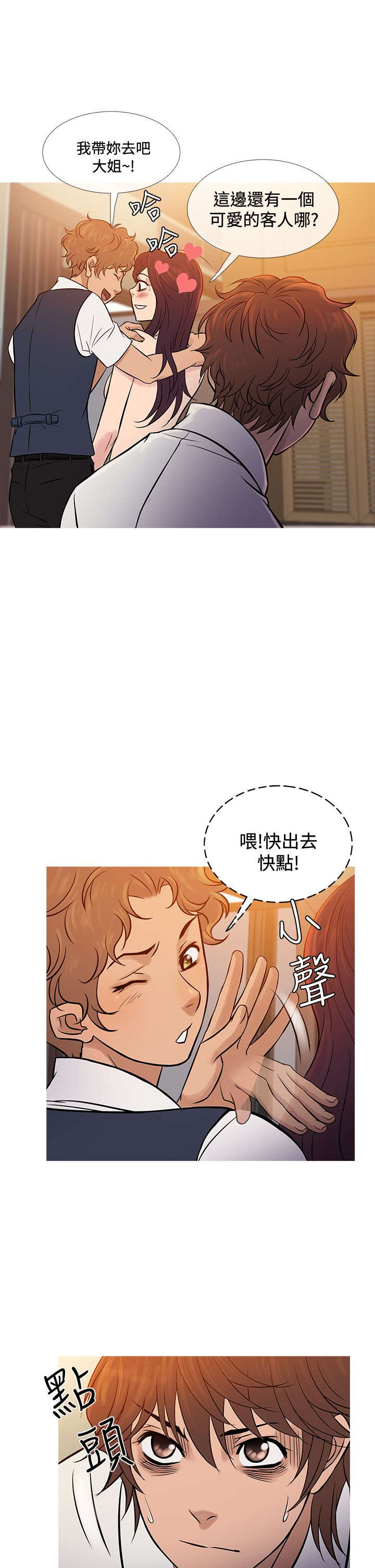 《应召先生》漫画最新章节第59章：警察抓捕免费下拉式在线观看章节第【20】张图片