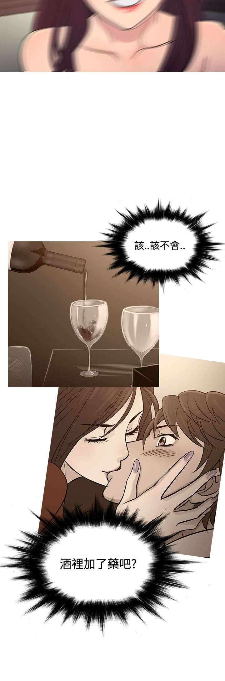 《应召先生》漫画最新章节第59章：警察抓捕免费下拉式在线观看章节第【26】张图片