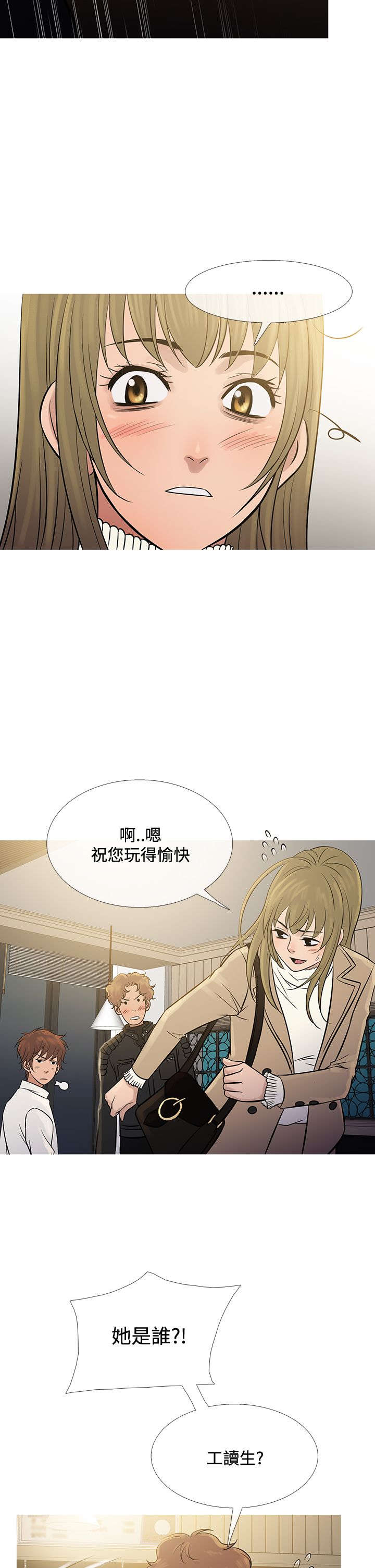 《应召先生》漫画最新章节第62章：往昔旧事免费下拉式在线观看章节第【20】张图片