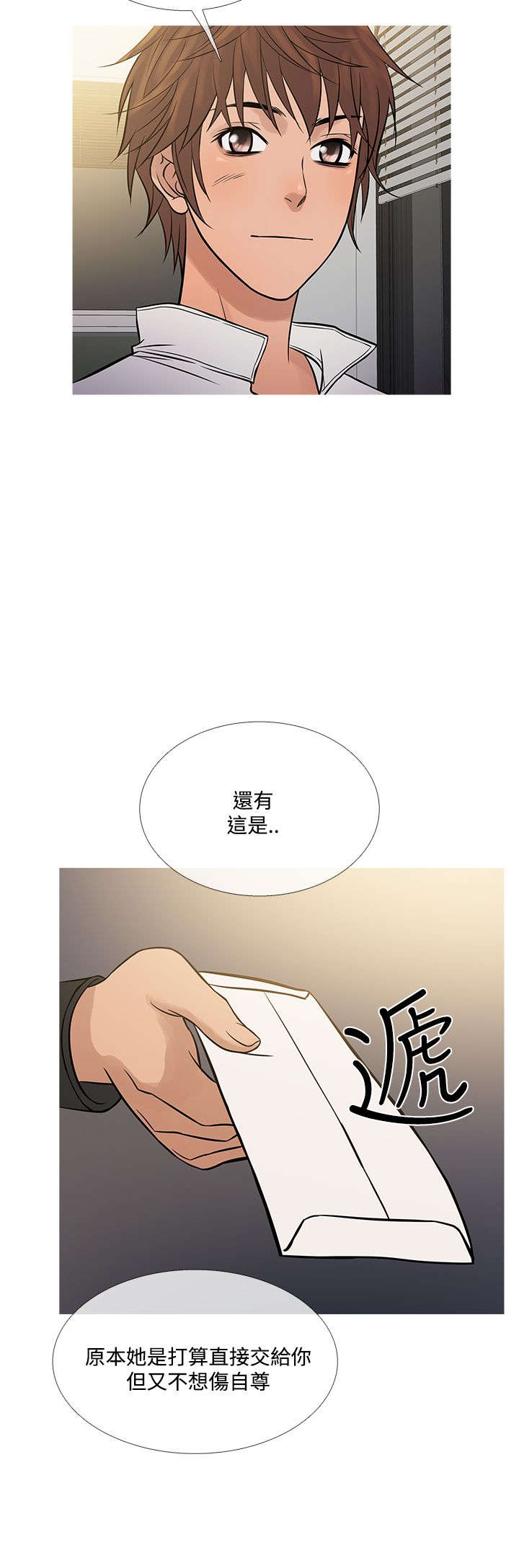 《应召先生》漫画最新章节第62章：往昔旧事免费下拉式在线观看章节第【10】张图片