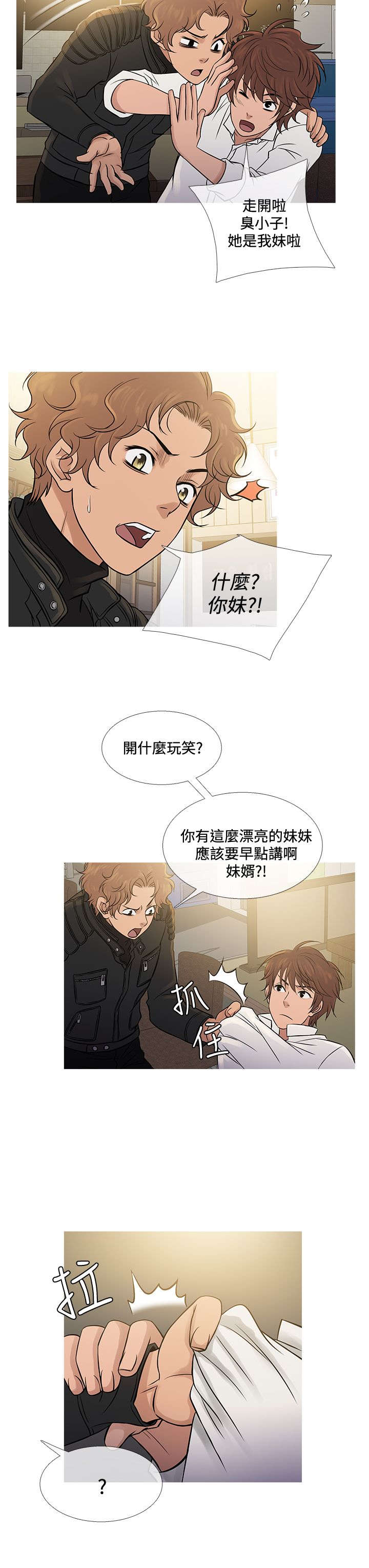 《应召先生》漫画最新章节第62章：往昔旧事免费下拉式在线观看章节第【19】张图片