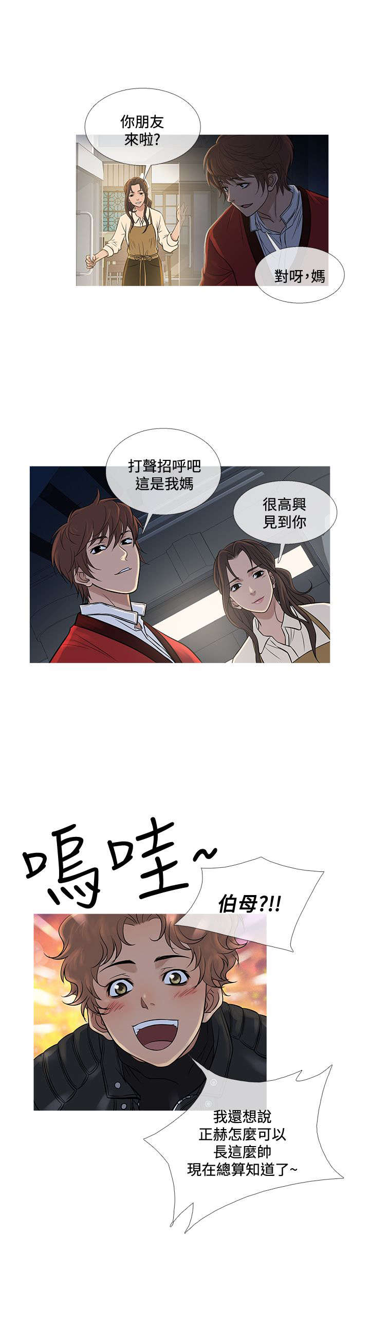 《应召先生》漫画最新章节第62章：往昔旧事免费下拉式在线观看章节第【27】张图片