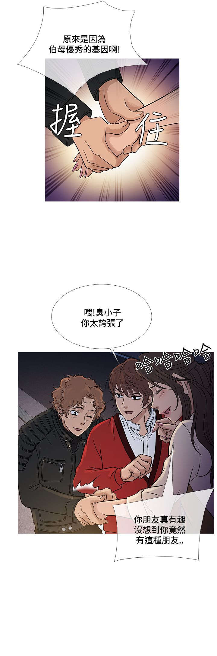 《应召先生》漫画最新章节第62章：往昔旧事免费下拉式在线观看章节第【26】张图片