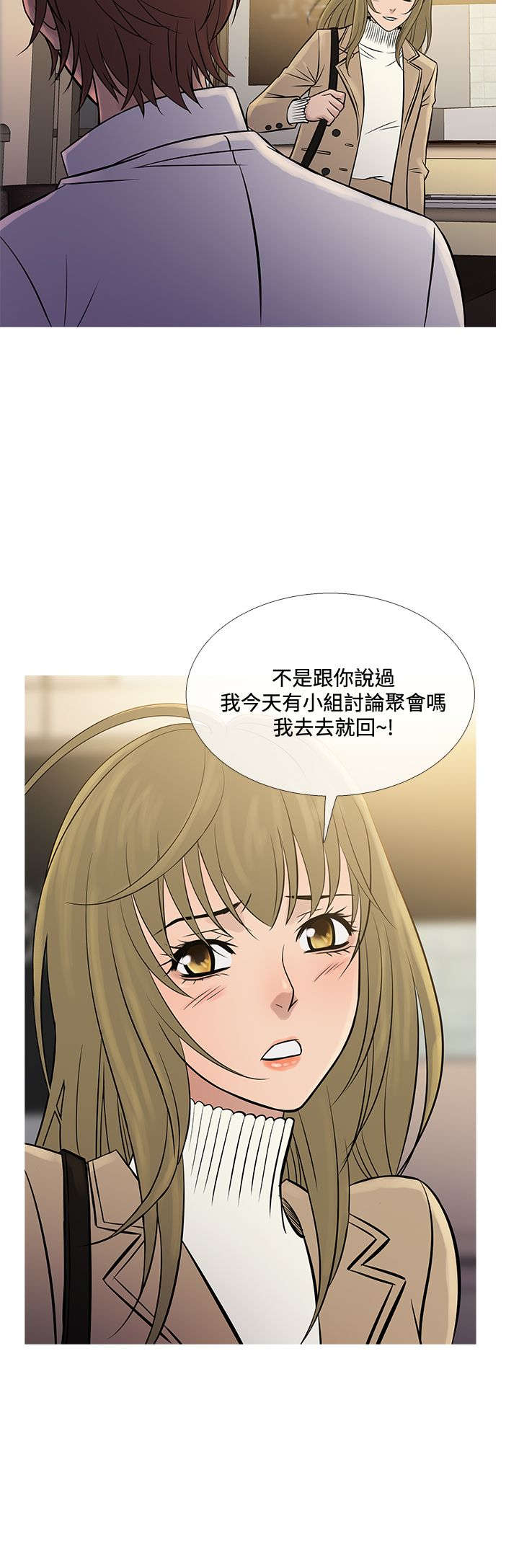 《应召先生》漫画最新章节第62章：往昔旧事免费下拉式在线观看章节第【22】张图片