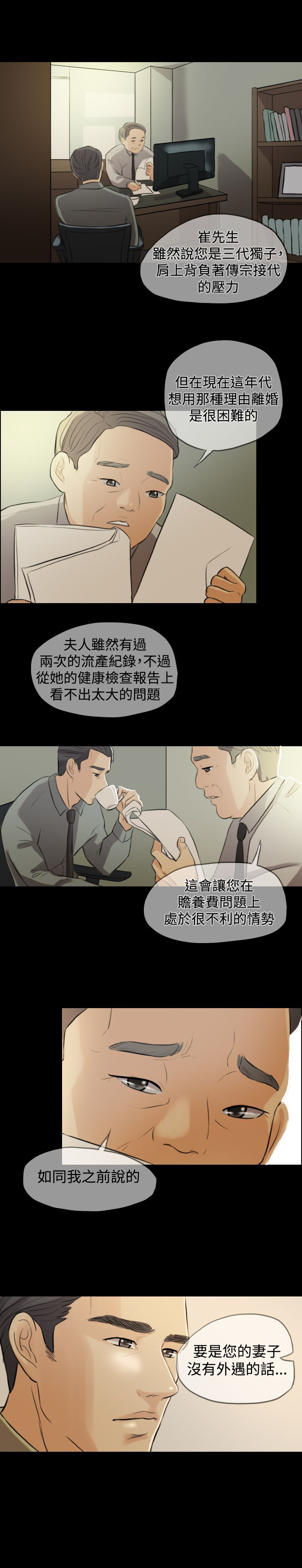 《双重丈夫》漫画最新章节第1章：曾经的爱免费下拉式在线观看章节第【3】张图片