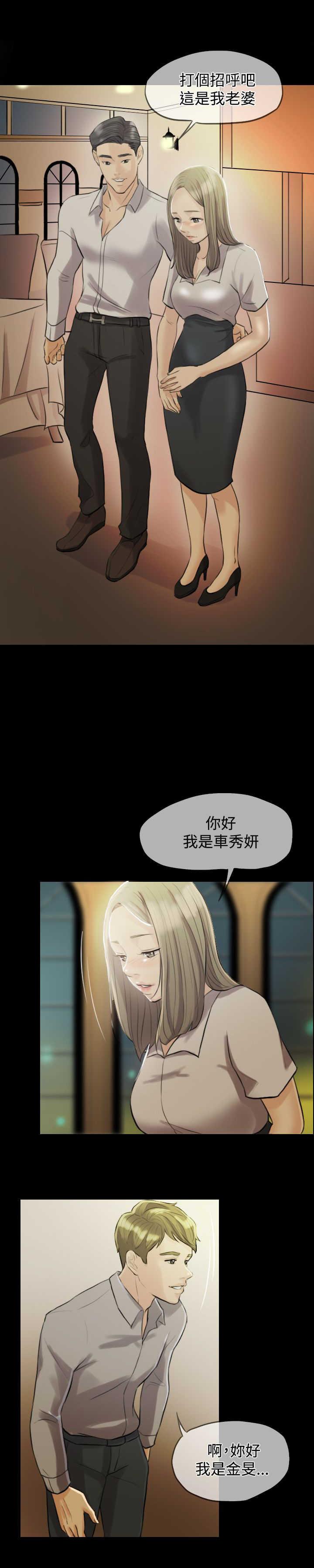 《双重丈夫》漫画最新章节第2章：帮老婆找对象免费下拉式在线观看章节第【8】张图片