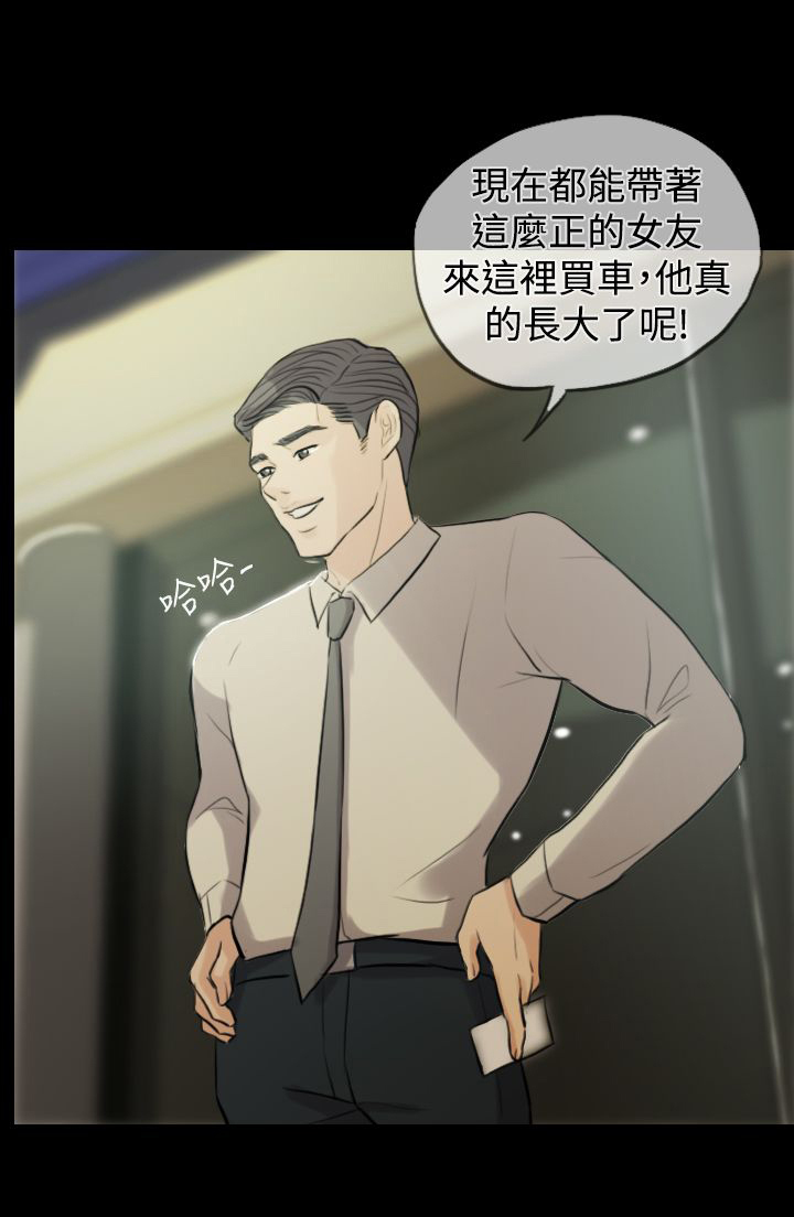 《双重丈夫》漫画最新章节第2章：帮老婆找对象免费下拉式在线观看章节第【14】张图片