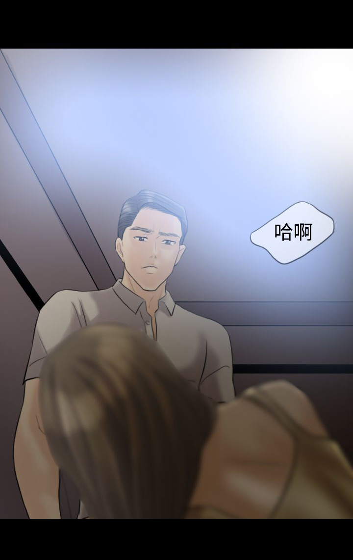 《双重丈夫》漫画最新章节第5章：刺激，矛盾免费下拉式在线观看章节第【12】张图片