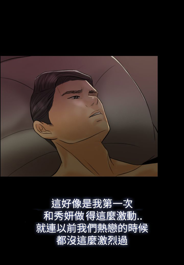 《双重丈夫》漫画最新章节第5章：刺激，矛盾免费下拉式在线观看章节第【10】张图片