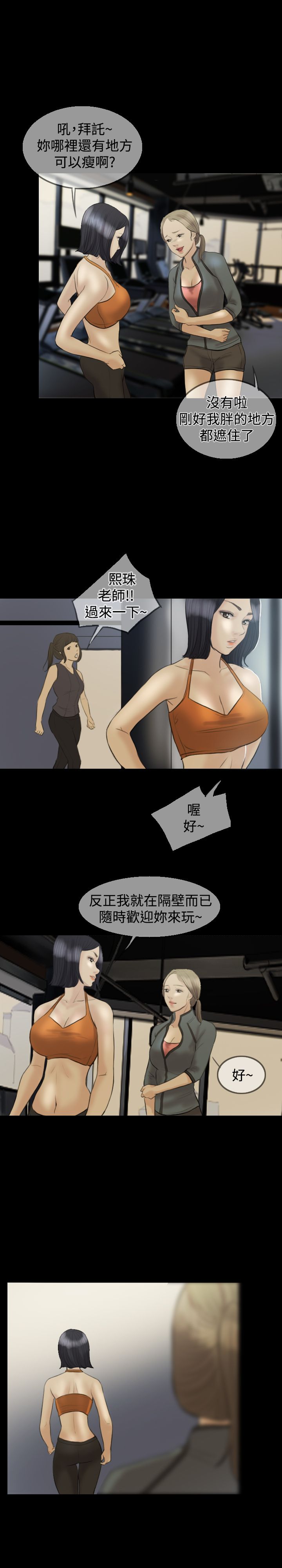 《双重丈夫》漫画最新章节第6章：再次见面免费下拉式在线观看章节第【7】张图片