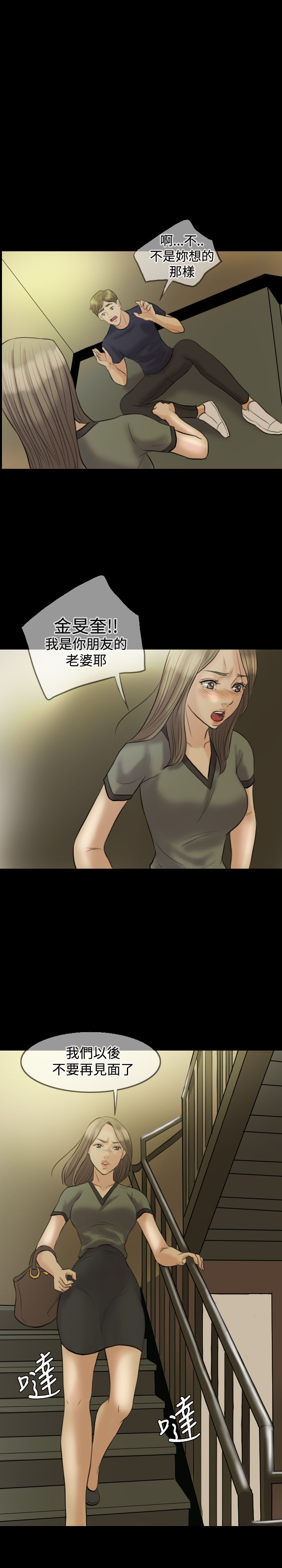 《双重丈夫》漫画最新章节第7章：健身房免费下拉式在线观看章节第【6】张图片