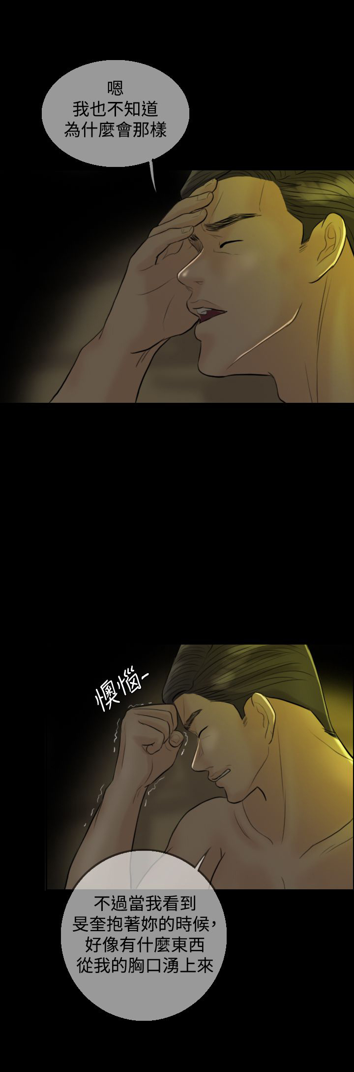 《双重丈夫》漫画最新章节第8章：老公的期望免费下拉式在线观看章节第【9】张图片