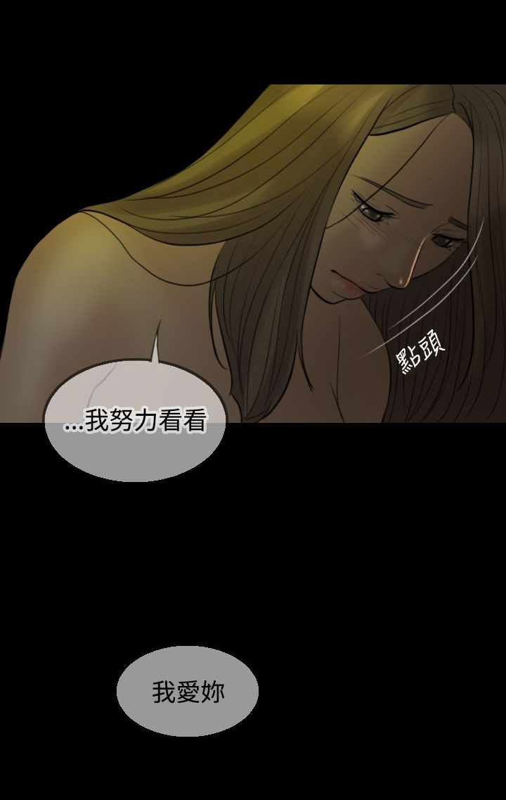 《双重丈夫》漫画最新章节第8章：老公的期望免费下拉式在线观看章节第【2】张图片