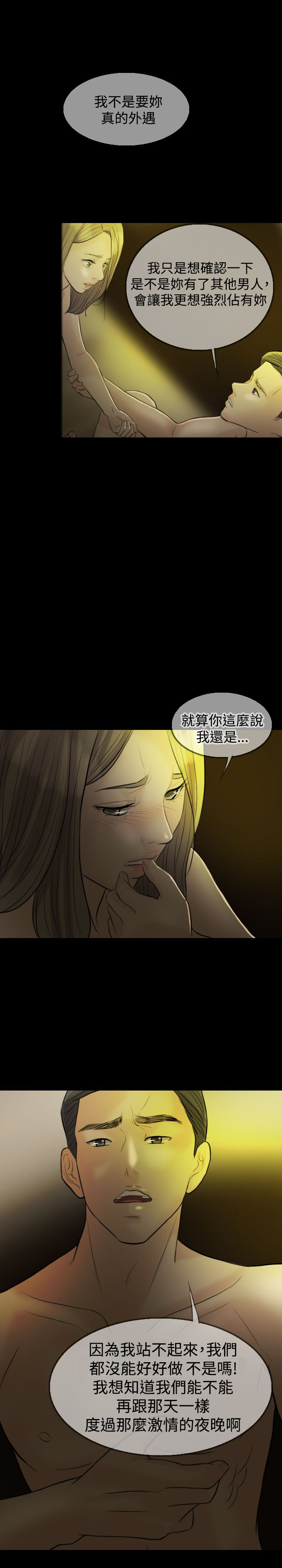 《双重丈夫》漫画最新章节第8章：老公的期望免费下拉式在线观看章节第【5】张图片