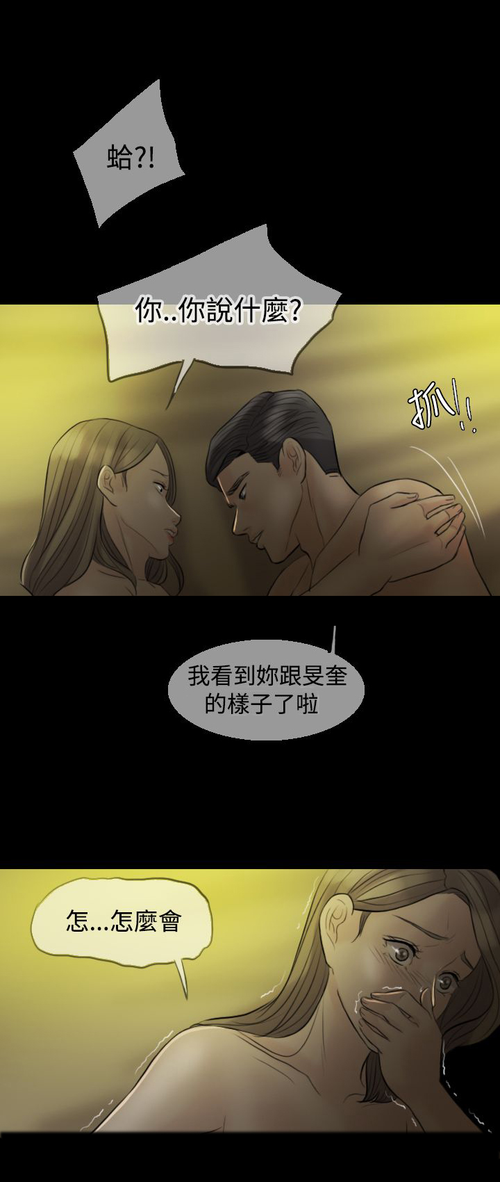 《双重丈夫》漫画最新章节第8章：老公的期望免费下拉式在线观看章节第【11】张图片