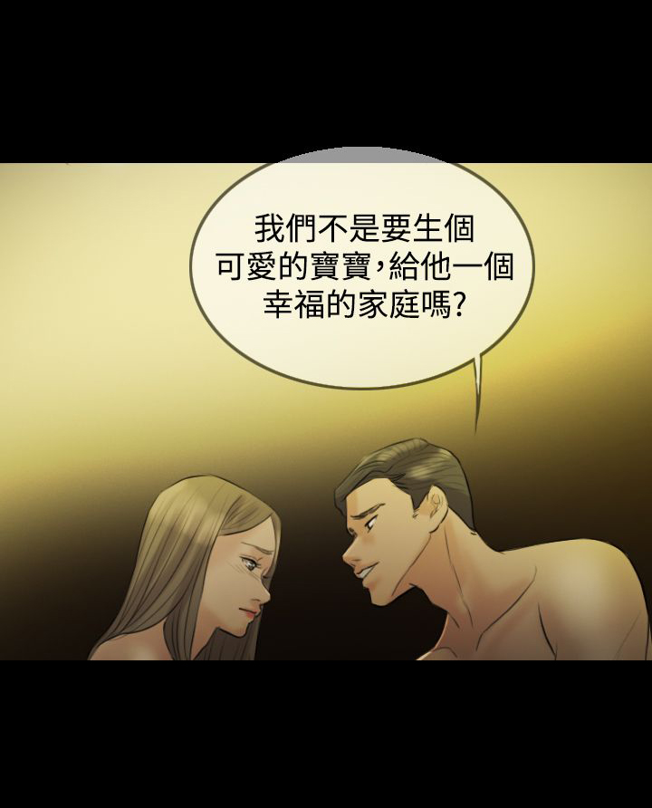 《双重丈夫》漫画最新章节第8章：老公的期望免费下拉式在线观看章节第【4】张图片