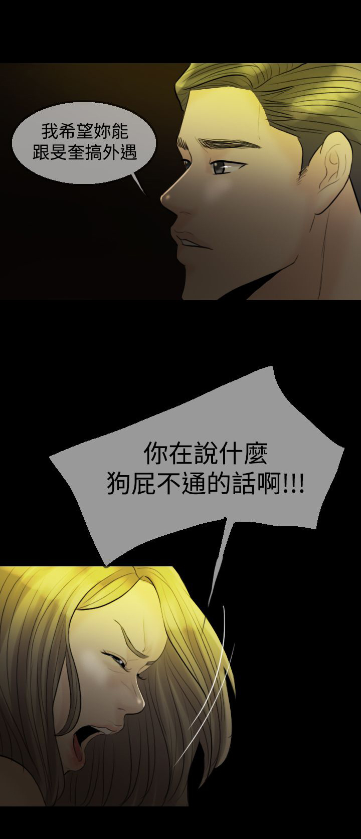 《双重丈夫》漫画最新章节第8章：老公的期望免费下拉式在线观看章节第【6】张图片