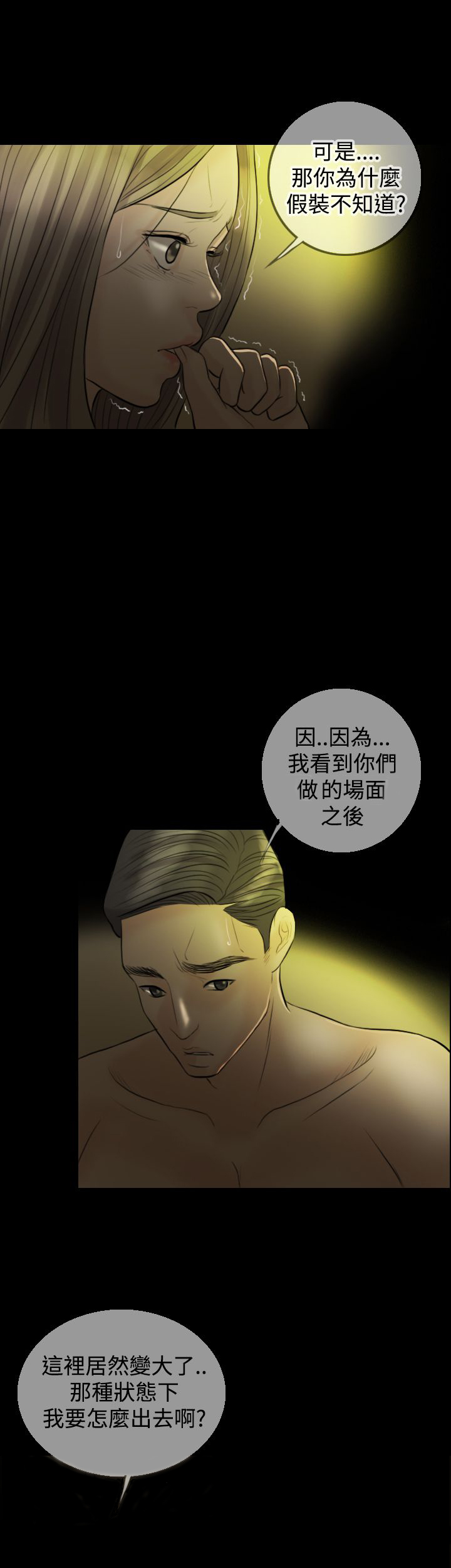 《双重丈夫》漫画最新章节第8章：老公的期望免费下拉式在线观看章节第【10】张图片