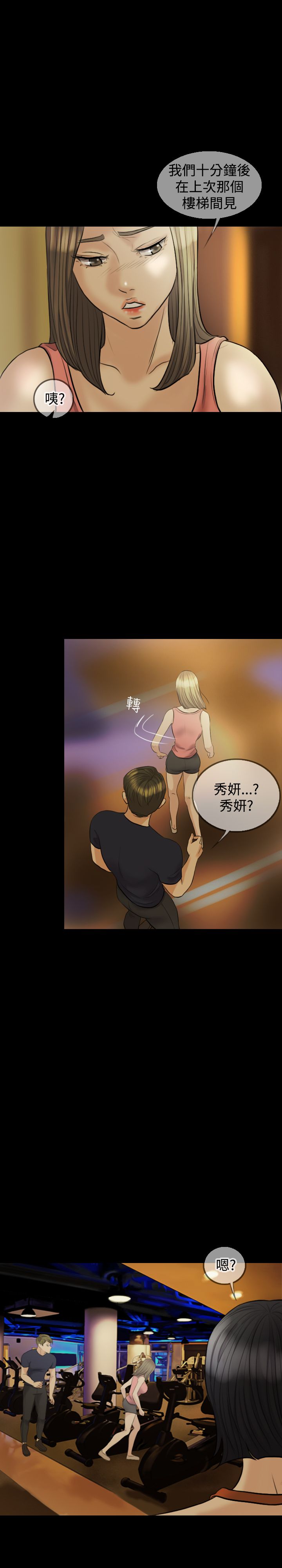 《双重丈夫》漫画最新章节第9章：果然免费下拉式在线观看章节第【10】张图片