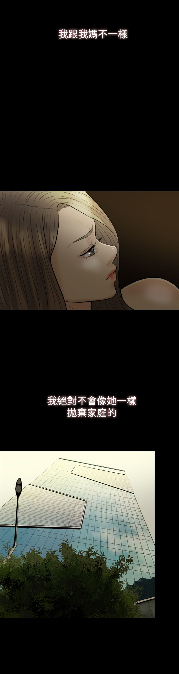 《双重丈夫》漫画最新章节第9章：果然免费下拉式在线观看章节第【12】张图片