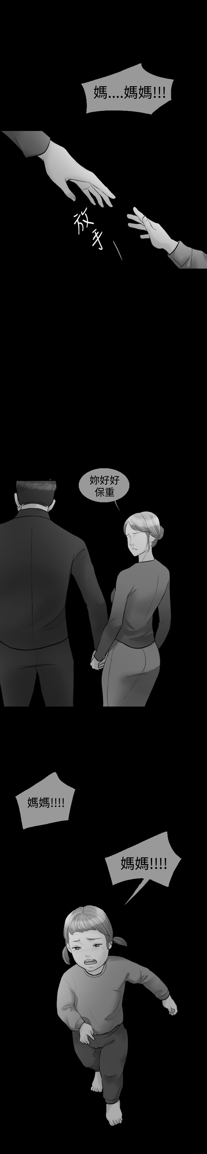 《双重丈夫》漫画最新章节第9章：果然免费下拉式在线观看章节第【16】张图片