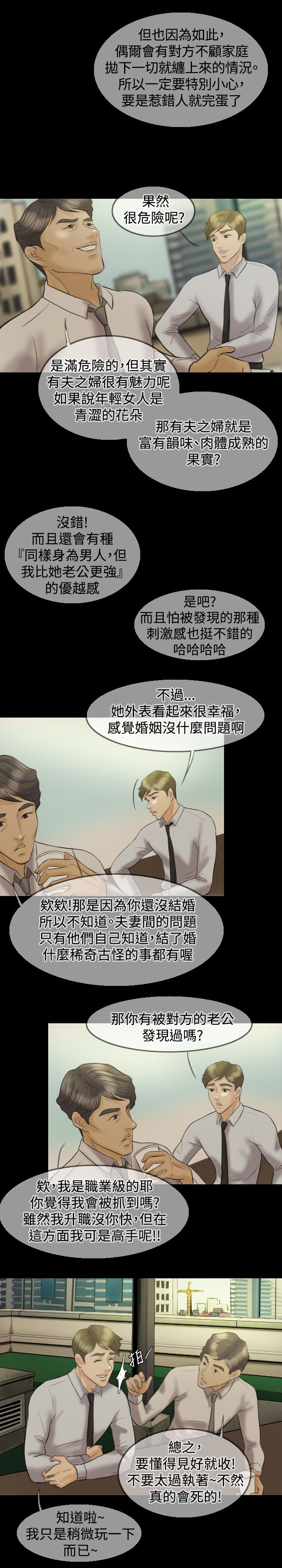 《双重丈夫》漫画最新章节第10章：努力到有宝宝为止免费下拉式在线观看章节第【8】张图片