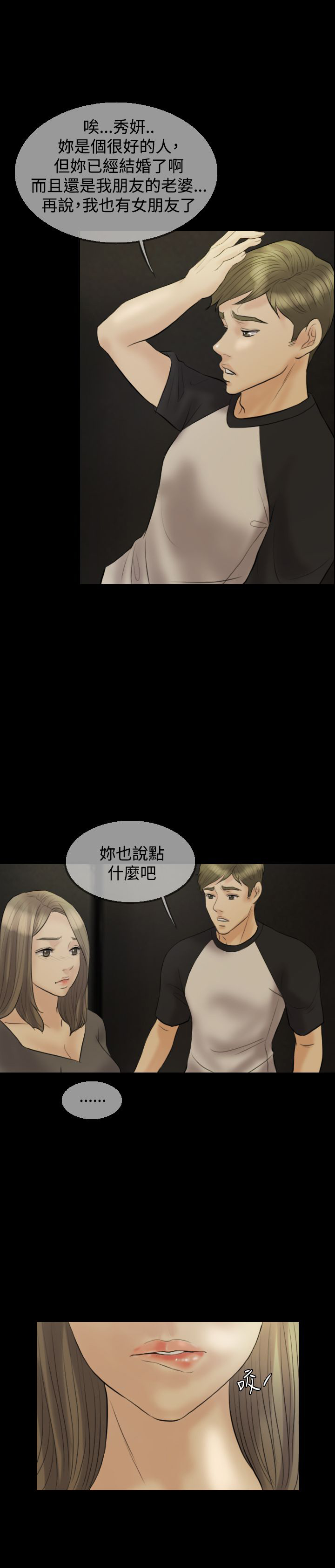 《双重丈夫》漫画最新章节第10章：努力到有宝宝为止免费下拉式在线观看章节第【17】张图片