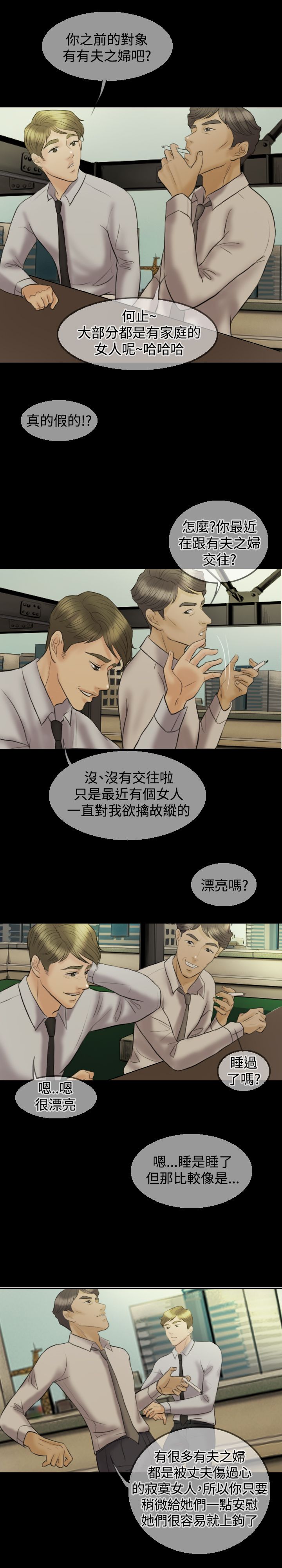 《双重丈夫》漫画最新章节第10章：努力到有宝宝为止免费下拉式在线观看章节第【9】张图片