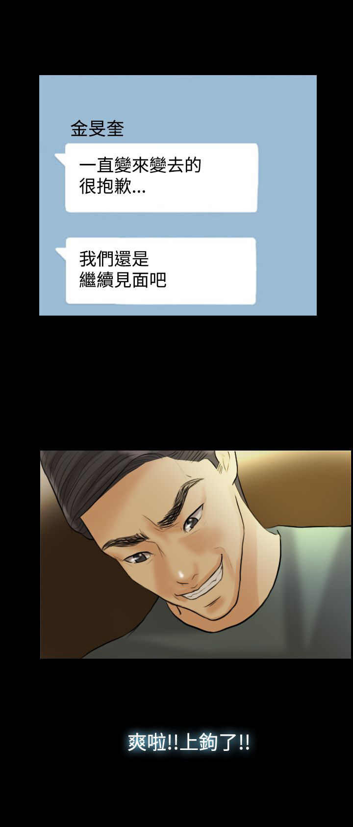 《双重丈夫》漫画最新章节第13章：继续见面免费下拉式在线观看章节第【6】张图片