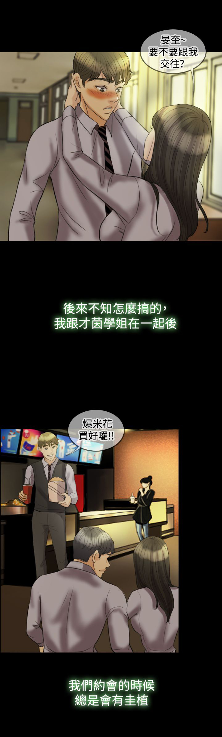 《双重丈夫》漫画最新章节第13章：继续见面免费下拉式在线观看章节第【13】张图片