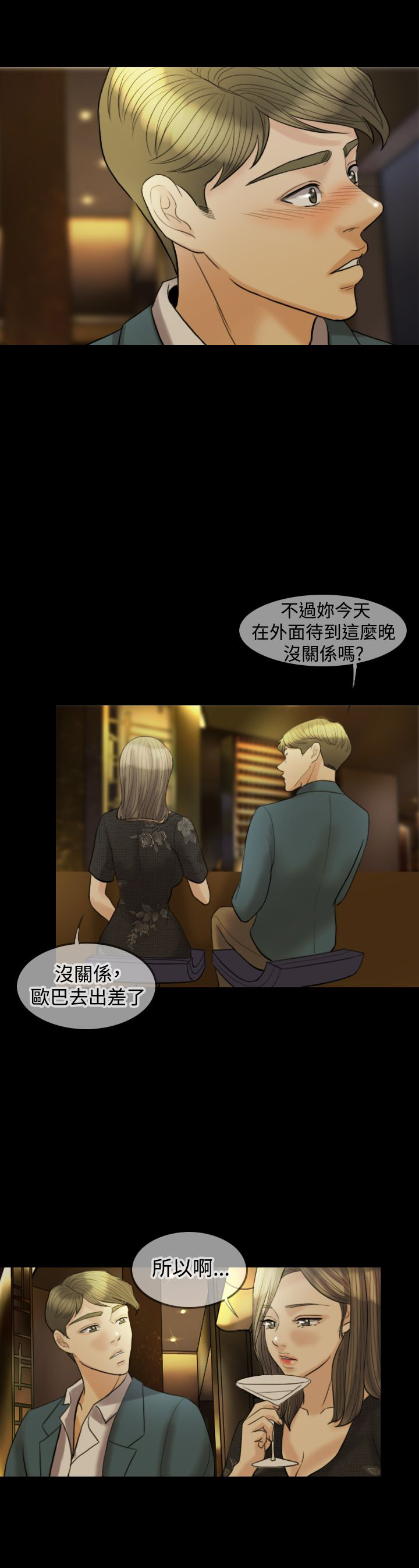 《双重丈夫》漫画最新章节第15章：还有什么好犹豫免费下拉式在线观看章节第【2】张图片