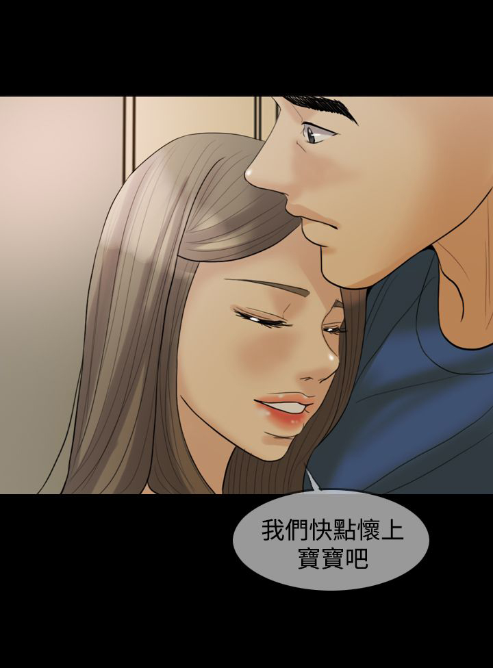 《双重丈夫》漫画最新章节第16章：照欧巴的话去做了免费下拉式在线观看章节第【9】张图片