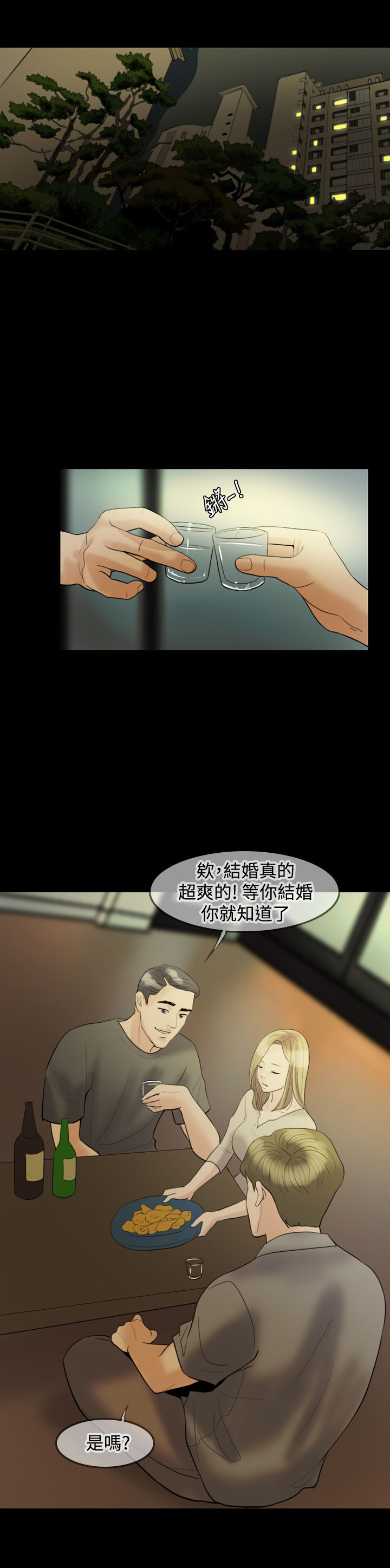 《双重丈夫》漫画最新章节第17章：傻女人免费下拉式在线观看章节第【14】张图片