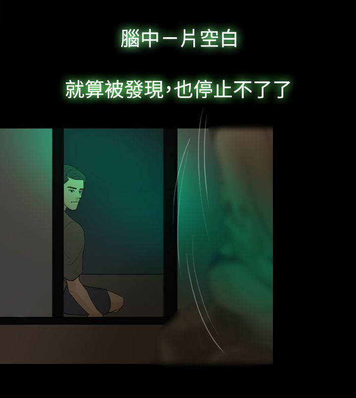 《双重丈夫》漫画最新章节第17章：傻女人免费下拉式在线观看章节第【1】张图片