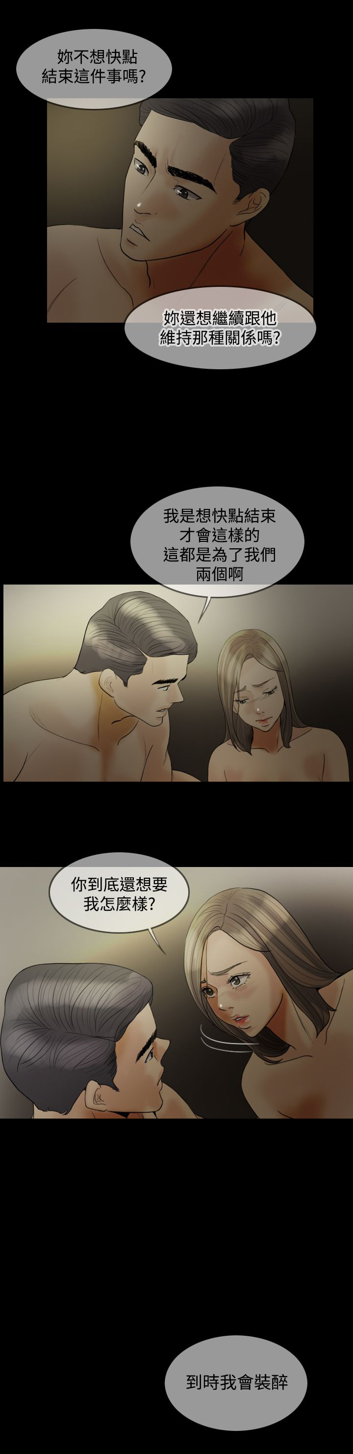 《双重丈夫》漫画最新章节第17章：傻女人免费下拉式在线观看章节第【17】张图片