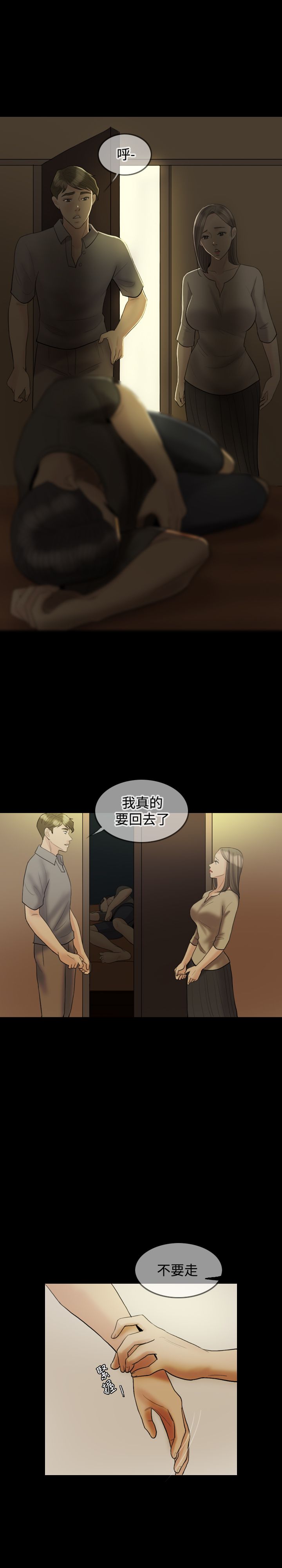 《双重丈夫》漫画最新章节第17章：傻女人免费下拉式在线观看章节第【7】张图片