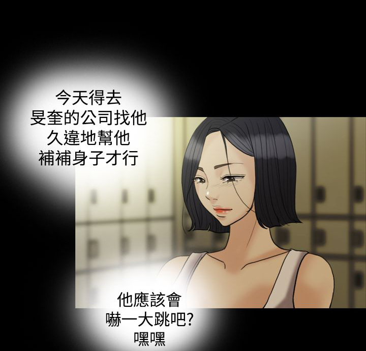 《双重丈夫》漫画最新章节第18章：上瘾免费下拉式在线观看章节第【1】张图片