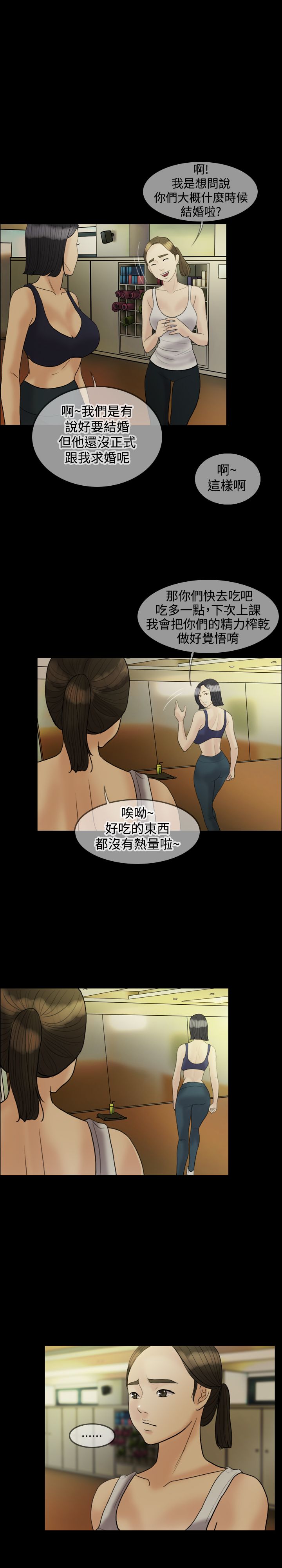 《双重丈夫》漫画最新章节第18章：上瘾免费下拉式在线观看章节第【2】张图片