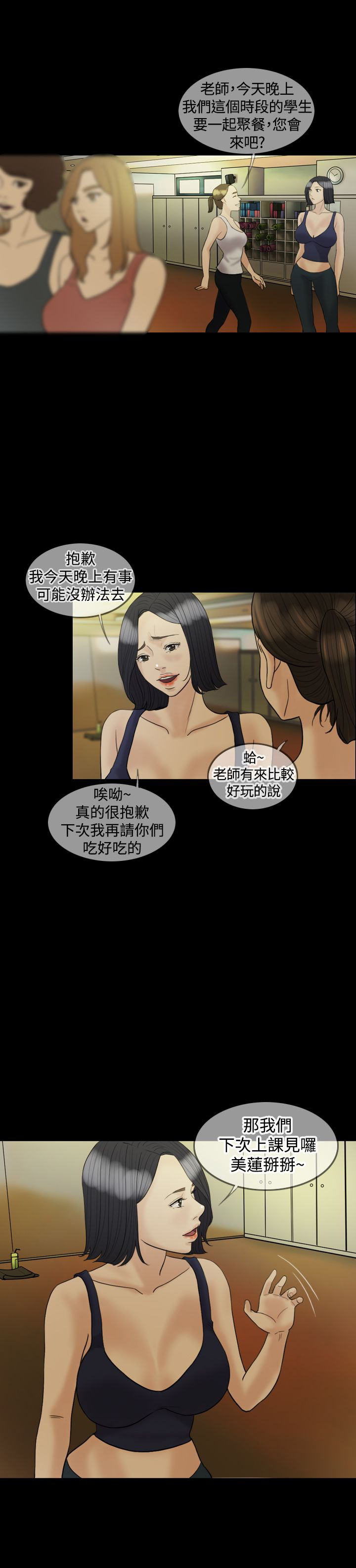 《双重丈夫》漫画最新章节第18章：上瘾免费下拉式在线观看章节第【4】张图片