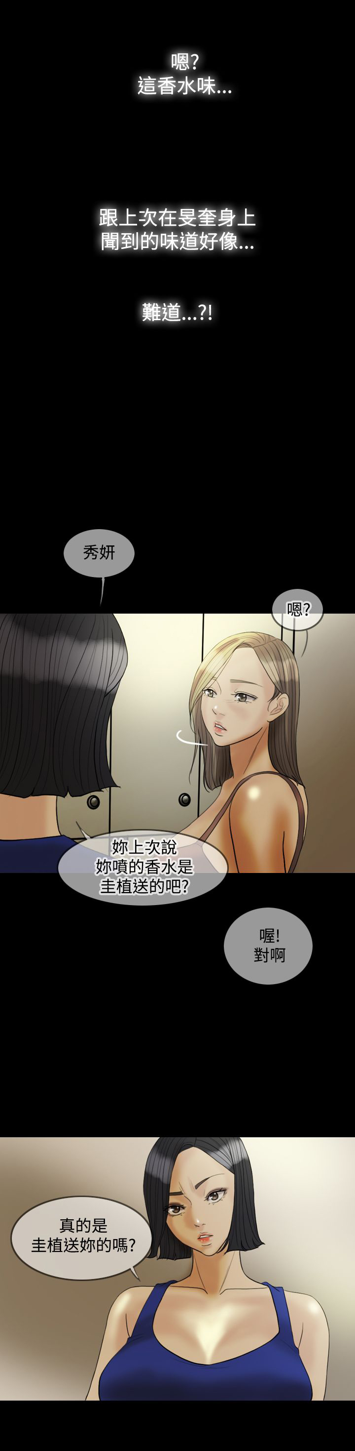 《双重丈夫》漫画最新章节第21章：发现2免费下拉式在线观看章节第【10】张图片