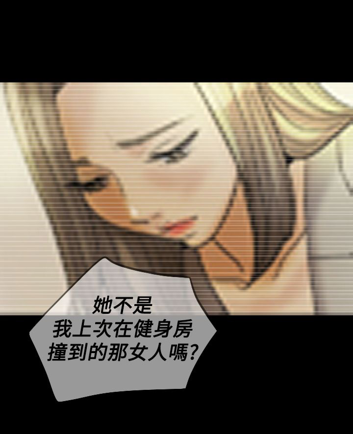 《双重丈夫》漫画最新章节第21章：发现2免费下拉式在线观看章节第【1】张图片