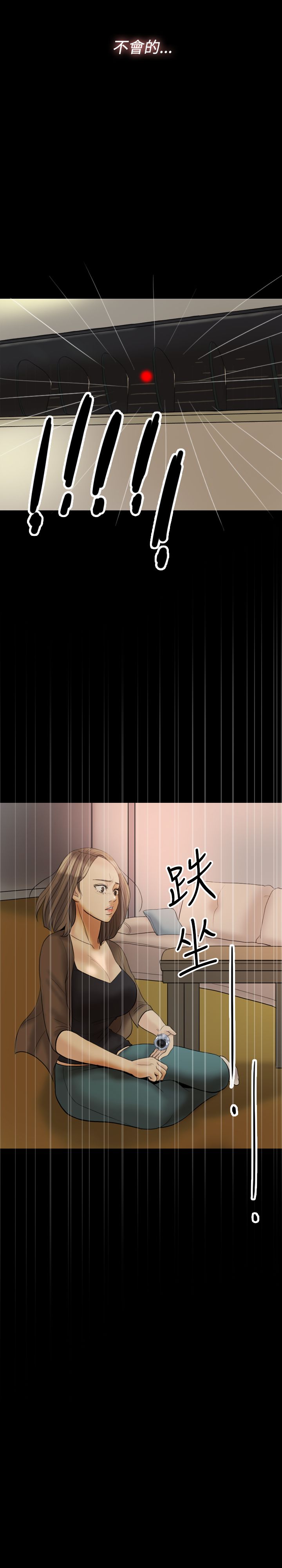 《双重丈夫》漫画最新章节第23章：摄像头免费下拉式在线观看章节第【10】张图片