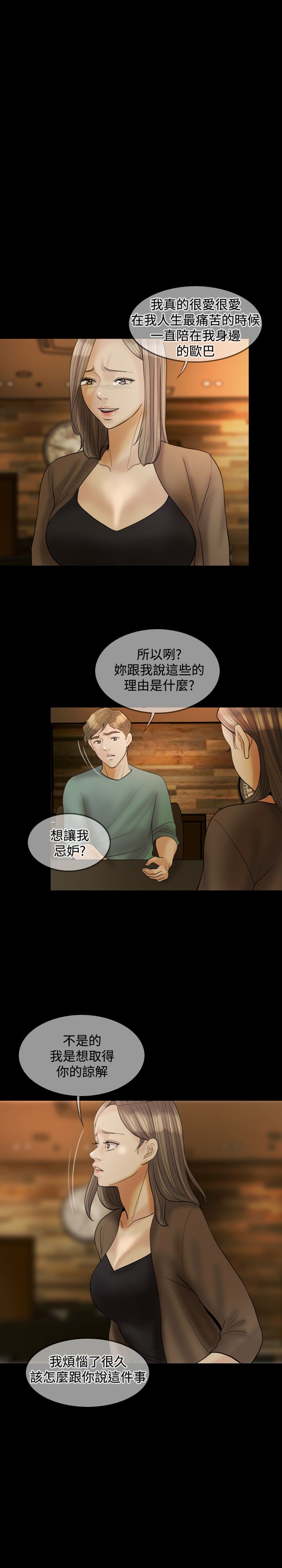 《双重丈夫》漫画最新章节第23章：摄像头免费下拉式在线观看章节第【15】张图片